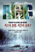 링 The.Ring.2002.UHD.SHOUT.BluRay.1080p.DDP.5.1.DoVi.HDR.x265-SM737