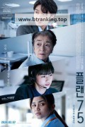 [요청] 플랜 75 Plan 75, 2024.720p.KORSUB.WEBRip.H264.AAC