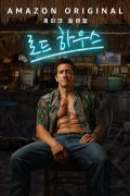 로드 하우스 Road.House.2024.HDR.2160p.WEB.H265-McGregorBetterActorThanGyllenhaal