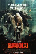 램페이지 Rampage.2018.BD3D.1080p.BluRay.REMUX.AVC.DTS-HD.MA.5.1-Asmo