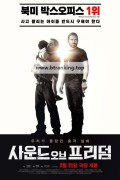 사운드 오브 프리덤 Sound.of.Freedom.2023.1080p.BluRay.10Bit.X265.DD.5.1-Chivaman