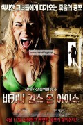 비키니 걸스 온 아이스 Bikini.Girls.On.Ice.2009.1080p.BluRay.x264.AAC5.1-[YTS.MX]
