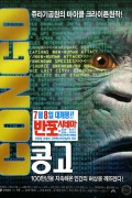 콩고 Congo.1995.REMUX.1080p.BluRay.DTS-HD.5.1