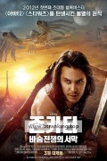 존 카터 바숨 전쟁의 서막 John Carter,2012.1080p.KORSUB.WEBRip.H264.AAC