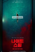 나이트 스윔 Night Swim,2024.1080p.KORSUB.WEBRip.H264.AAC