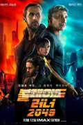 블레이드 러너 2049, Blade.Runner.2049.2017.1080p.10bit.BluRay.8CH.x265.HEVC-PSA
