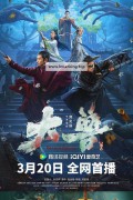 대수 Sianviathan,2024.1080p.KORSUB.WEBRip.H264.AAC