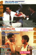 첩혈쌍웅 The Killer 1989 REMASTERED 1080p (DUAL) BluRay HEVC x265 BONE
