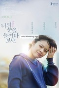 너의 눈을 들여다보면 Small Slow but Steady 2022 1080p Japanese BluRay HEVC x265 5.1 BONE