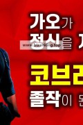 코브라 Cobra 1986 REMASTERED 1080p BluRay HEVC x265 5.1 BONE