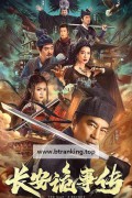 장안유기전 The Man`s secret ,2024.1080p.KORSUB.WEBRip.H264.AAC