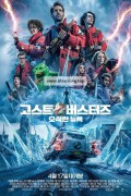 고스트버스터즈 오싹한 뉴욕 (캠버전) Ghostbusters: Frozen Empire,2024.KOR.HDTC.H264.AAC
