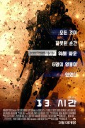 [4K] 13시간 13 Hours: The Secret Soldiers of Benghazi,2016.2160p.UHD.BluRay.x265