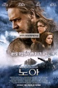 노아 Noah.2014.1080p.BluRay.HEVC.DD5.1.x265-PANAM