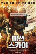 미션 스카이 Mission Sky.2024.1080p.KORSUB.WEBRip.H264.AAC