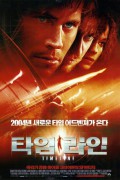 타임 라인 Timeline.2003.BluRay.1080p.HEVC.DTS-HD.MA.5.1.x265-PANAM