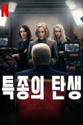 특종의 탄생 Scoop.2024.1080p.WEB.H264-QuirkyRainbowMynaOfStamina