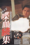 첩혈속집 Hard Boiled 1992 REMASTERED 1080p (DUAL) BluRay HEVC x265 BONE