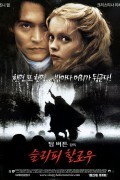 슬리피 할로우 Sleepy Hollow 1999 REMASTERED 1080p BluRay HEVC x265 5.1 BONE