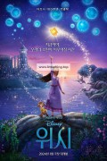 위시 (우리말 더빙) Wish,2024.1080p.KORDUB.WEBRip.H264.AAC