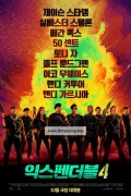 익스펜더블 4 Expend4bles 2023 1080p BluRay1080p HEVC x265 10-Bit DDP5.1 M-Subs KINGDOM_new
