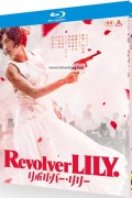 리볼버 릴리 Revolverily.2023.1080p.BluRay.x264.DTS-WiKi