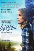 와일드 Wild.2014.2160p.4K.BluRay.x265.10bit.AAC5.1-[YTS.MX]