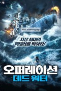 오퍼레이션 데드 워터 Ocean Rescue.2024.1080p.KORSUB.WEBRip.H264.AAC