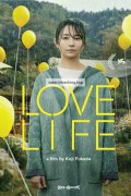 러브 라이프 Loveife.2022.1080p.Blu-ray.x264.DTS-WiKi