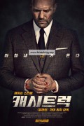 캐시트럭 Wrath of Man (2021) (2160p BluRay x265 10bit HDR Tigole)