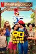 우디 우드페커 캠프에 가다 Woody.Woodpecker.Goes.to.Camp.2024.1080p.NF.WEBRip.DD5.1.x264-GalaxyRG[TGx]