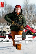 스톨른 Stolen.2024.1080p.NF.WEB-DL.DDP5.1.Atmos.H.264.HUN-FULCRUM