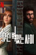 우린 벽 있는 사이 Love.Divided.2024.1080p.NF.WEB-DL.DDP5.1.Atmos.H.264.HUN.SPA-PTHD