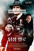 탐정 말로 Marlowe,2024.1080p.KORSUB.WEBRip.H264.AAC