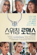 스위칭 로맨스 Maybe I Do.2024.1080p.KORSUB.WEBRip.H264.AAC