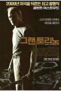 그랜 토리노 Gran.Torino.2008.1080p.BluRay.x265.HEVC.AAC 5.1.Gypsy