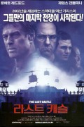 [4KBDMV] 라스트 캐슬 The Last Castle 2001 2160p UHD Blu-ray Remux HEVC DV DTS-HD MA 5.1-HDT