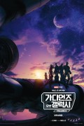 가디언즈 오브 갤럭시 Guardians.of.the.Galaxy.Vol.3.2023.1080p.BluRay.DDP5.1.x265.10bit-GalaxyRG265