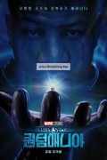 앤트맨과 와스프: 퀀텀매니아 Ant-Man.and.the.Wasp.Quantumania.2023.1080p.BluRay.DDP5.1.x265.10bit-GalaxyRG265