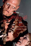 공포의 휴가길 The.Hills.Have.Eyes.1977.Extended.RM4k.Arrow.1080p.BluRay.x265.hevc.10bit.AAC.1.0.commentary-HeVK