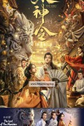 오신령 The Lord of The Monsters,2024.1080p.KORSUB.WEBRip.H264.AAC
