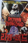 리빙데드 2 Return.of.theiving.Dead.Part.II.1988.1080p.BluRay.Remux.DTS-HD.MA.2.0