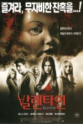 발렌타인 Valentine.2001.1080p.BluRay.DDP5.1.x265.10bit-GalaxyRG