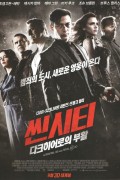 씬 시티 다크히어로의 부활 Sin.City.A.Dame.to.Kill.For.2014.1080p.BluRay.DDP5.1.x265.10bit-GalaxyRG265