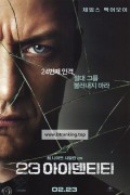 23 아이덴티티 Split (2016) (BDRip 1080p HEVC HDR10 EAC3) [OEP][FBE8EF2C]