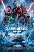 고스트버스터즈: 오싹한 뉴욕 Ghostbusters: Frozen Empire (2024) [720p] [1080p] [WEBRip] [5.1] [YTS.MX]