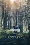 악은 존재하지 않는다 Evil.Does.Not.Exist.2023.ITA.BluRay.1080p.x264.DTS-CMCT