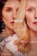 메이 디셈버 May December (2023) [1080p] [WEBRip] [5.1] [YTS.MX]
