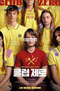클럽 제로 Club.Zero.2023.WEB-DL.1080p.AC3.ITA.ENG.SUBFi
