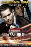 폴워커의 네고시에이터 Bobby.Z.2007.REMUX.1080p.BluRay.DTS-HD.MA.5.1